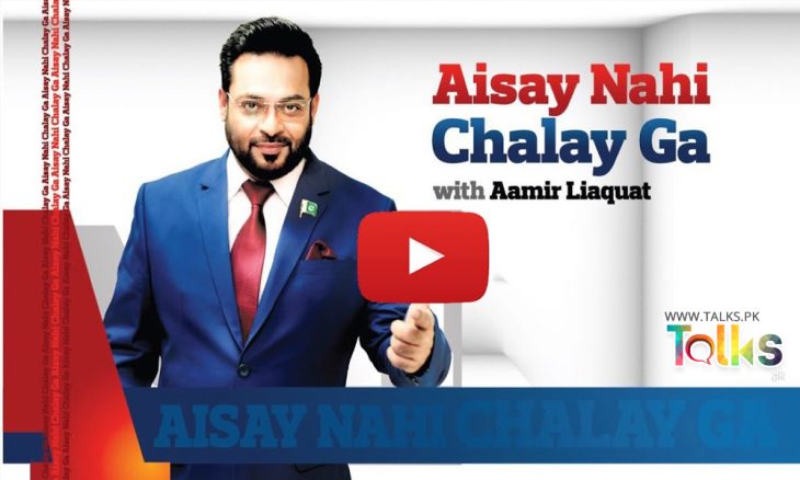 aamir liaqat banned on bol tv supreme court news at girdopesh.com