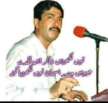 shakir mehrwi article at girdopesh.com