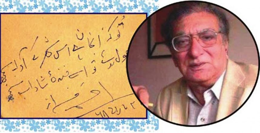 Ahmad-Faraz news at girdopesh.com