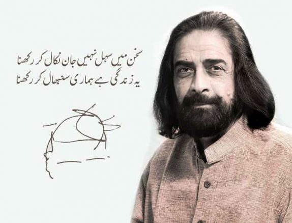ubaid ullah aleem poetry girdopesh.com