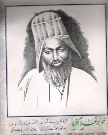 khawaja fareed girdopesh.com