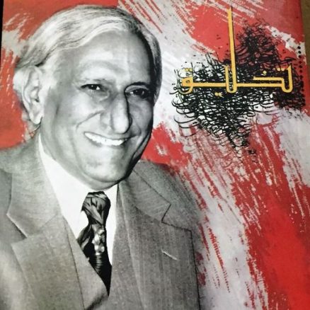 azhar javaid