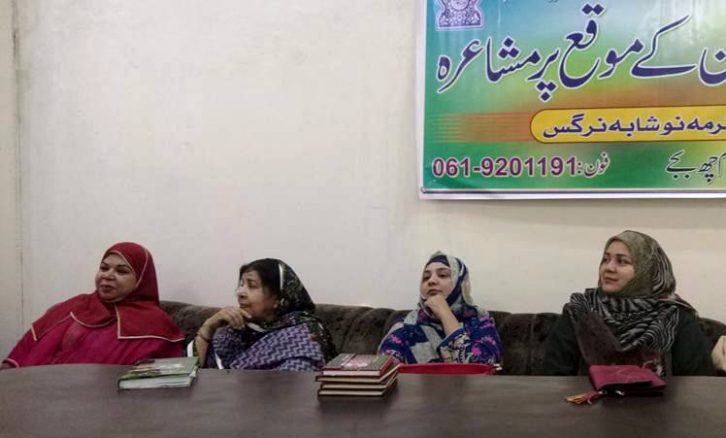 ادبی بیٹھک میں یوم خواتین کے موقع پر مشاعرہ Adabi Baithak