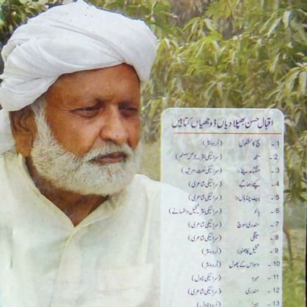interview iqbal hasan bhapla