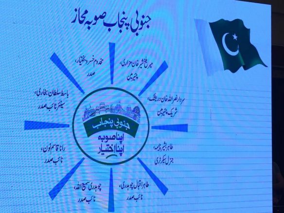 janoobi punjab mahaz