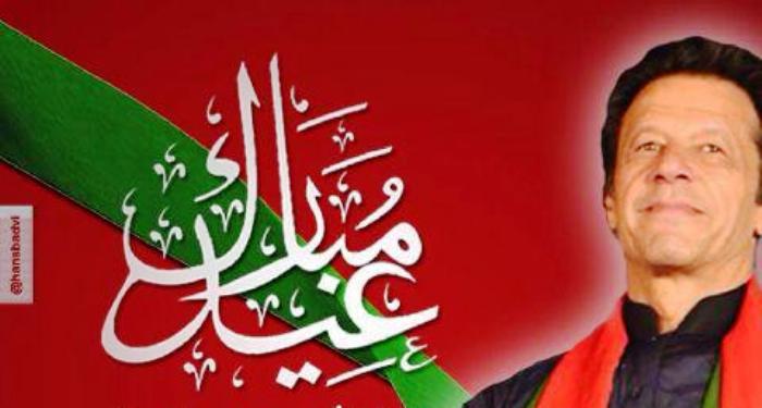 انتخابی ماحول میں عیدالفطر مبارک ہو : امیدواروں کا جوش و خروش عروج پر eid card