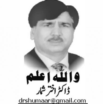 کتاب کلچر….اور ہم۔۔ڈاکٹراختر شمار akhtar shumar column