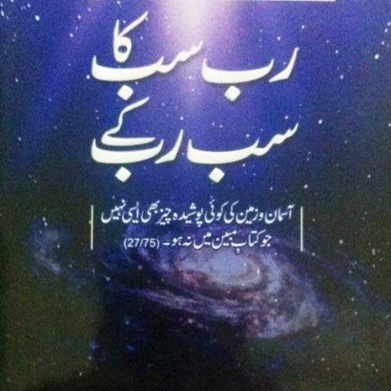 book rab sub ka