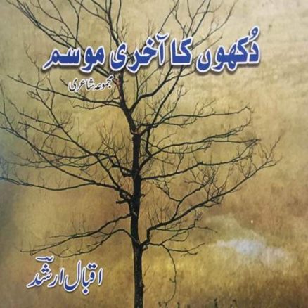 title iqbal arshad