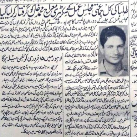mairaj muhammad khan