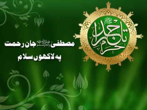 eid milad