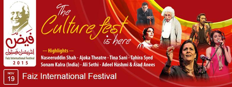 فیض میلے پر کارپوریٹ سیکٹر کا قبضہ ۔۔ لیاقت علی ایڈووکیٹ faiz festival