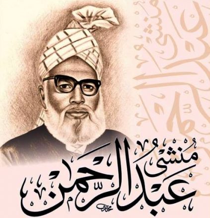 munshi abdul rehman