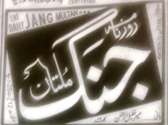 jang multan
