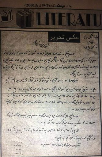 letter asad nultani