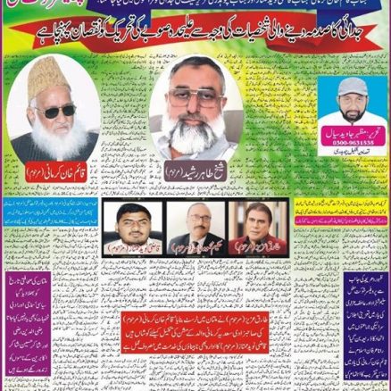 daily aftab