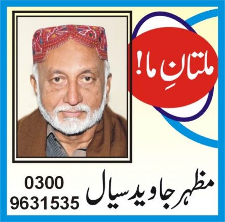 mazhar javaid