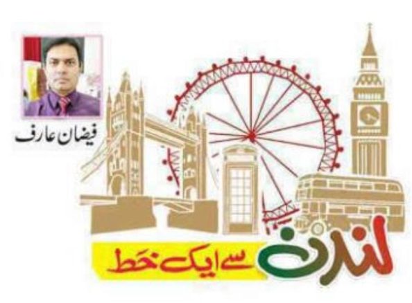 فیضان عارف کا کالم :نئے برطانوی وزیر اعظم کے منصب سنبھالنے پر گوجرانوالا میں مبارکیں faizan arif