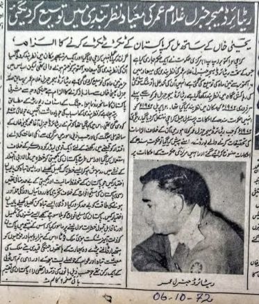 general ghulam umar