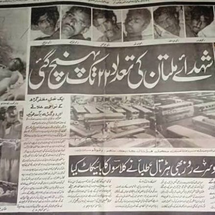 multan colony mills