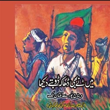 dhaka book (2)