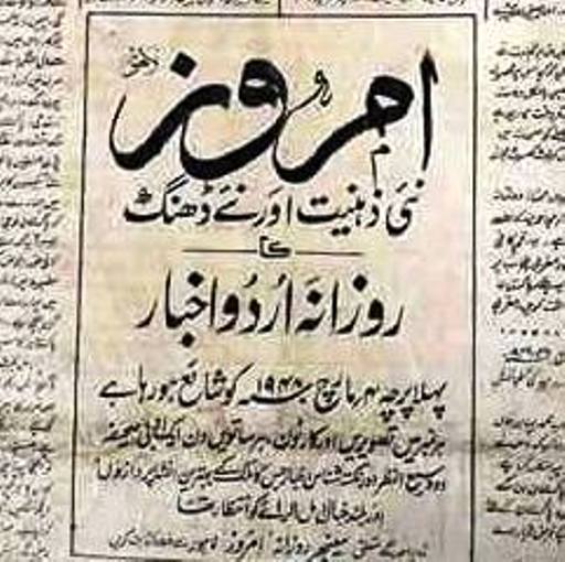 imroze