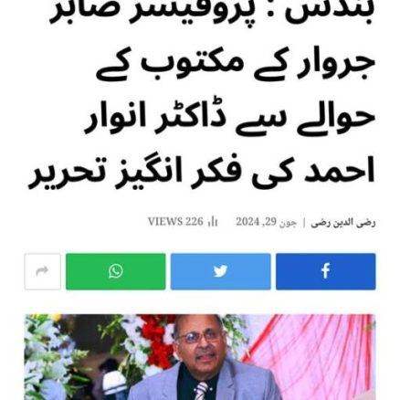 گردو پیش کا اعزاز : کامرس کالجوں کے انضمام کا فیصلہ واپس