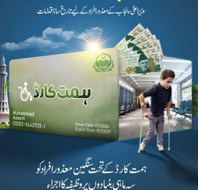 محکمہ سوشل ویلفیئر کی جانب سے خصوصی افراد کے لئے ہمت کارڈ کے اجراءکااعلان