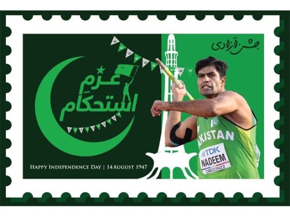 یوم آزادی پر ارشد ندیم کی تصویر والا خصوصی ڈاک ٹکٹ جاری