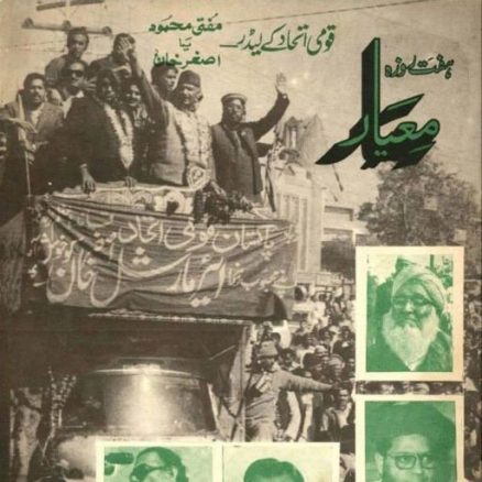PNA bhutto