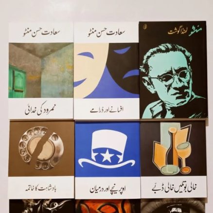 manto and books