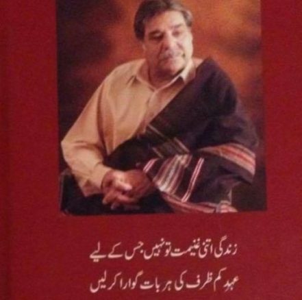 aslam gurdaspuri