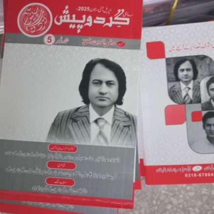سوات ، اصغر ندیم سید کا واہمی باپ اور گردوپیش : رؤف کلاسرا کا تبصرہ