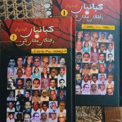 raftgan titles