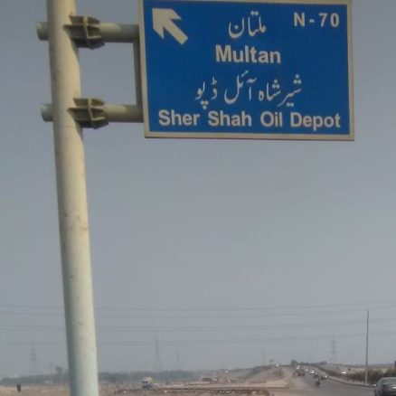 شیر شاہ بند میں شگاف ڈالنے کا فیصلہ: 5 لاکھ 40 ہزار کیوسک کا ایک اور ریلا ملتان کی جانب رواں