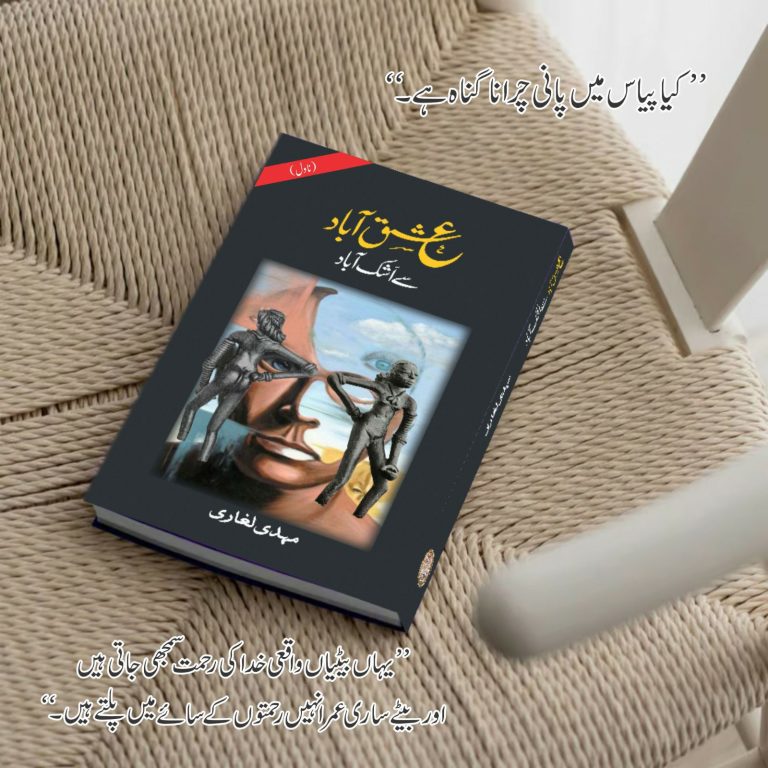 ishq pro1