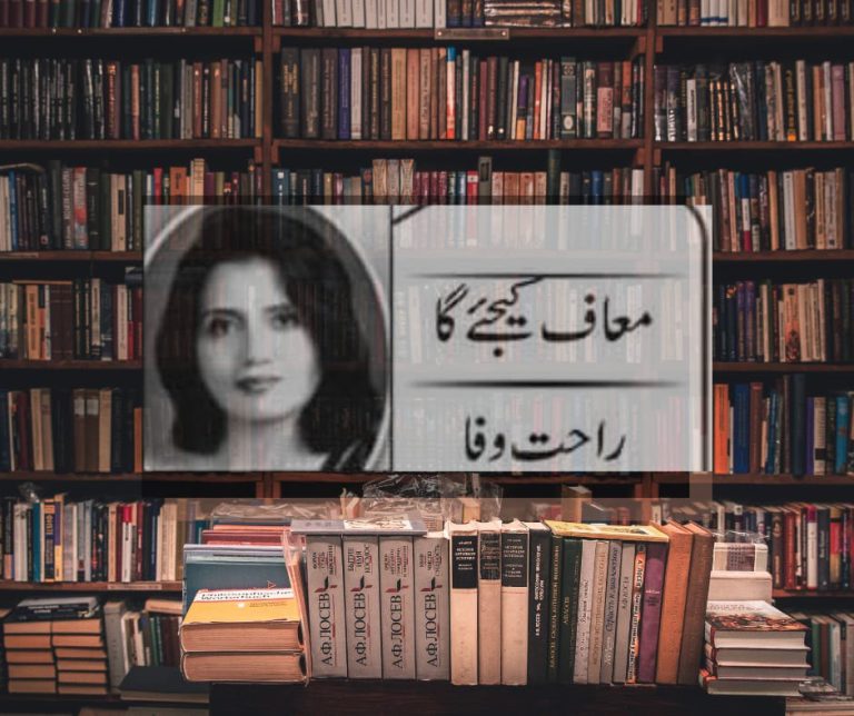 rahat wafa logo