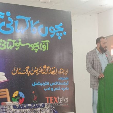 irtiqa
