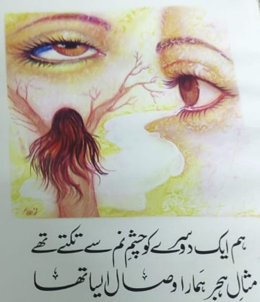 book din badlain gay janan painting