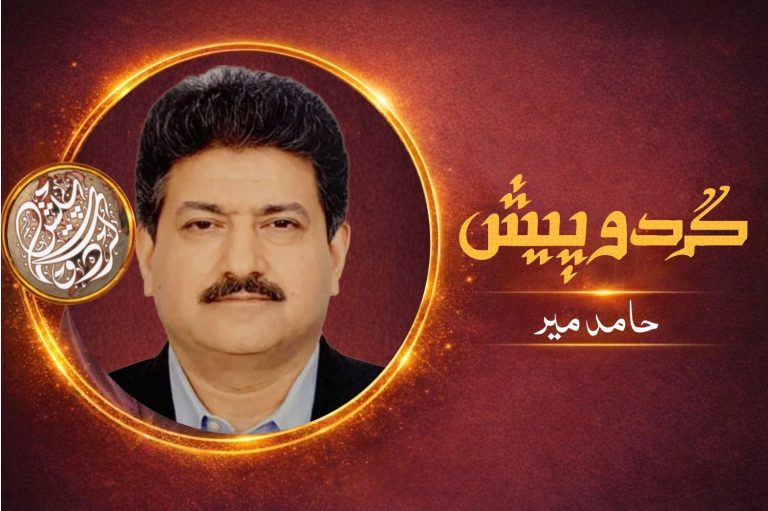 new logo hamid mir
