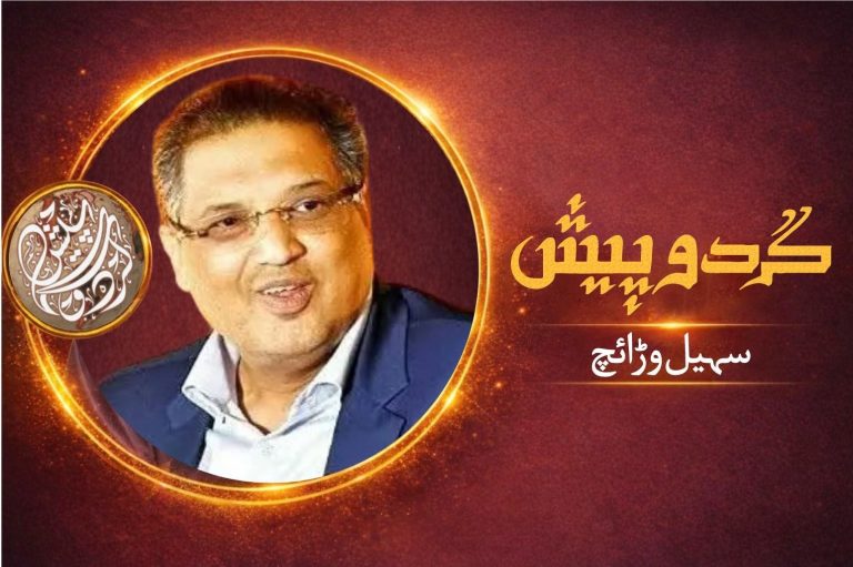 new logo suhail warraich