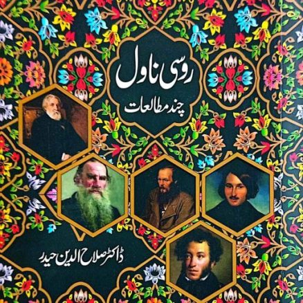 book roosi