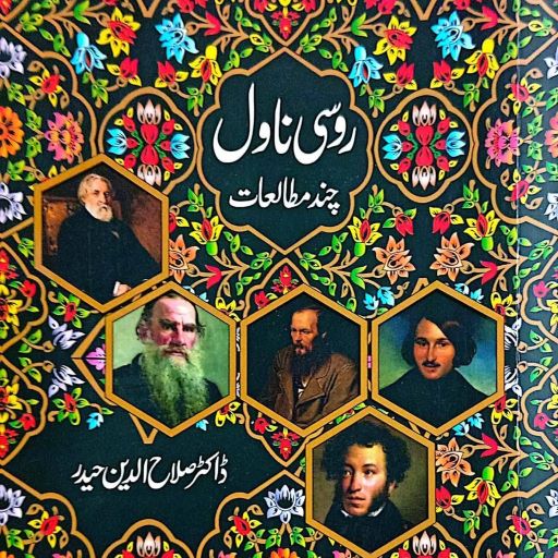 book roosi