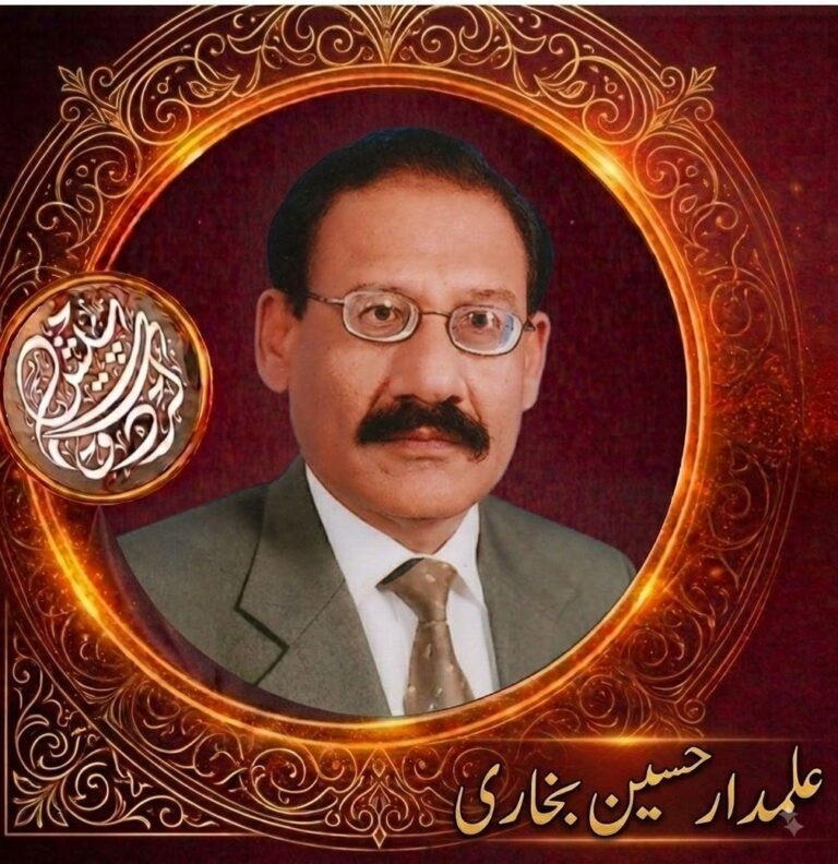 logo alamdar bukhari