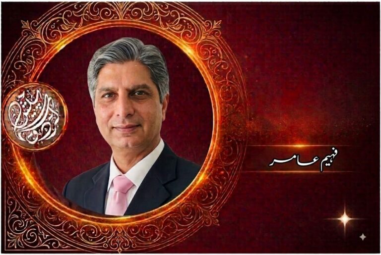 logo faheem aamir