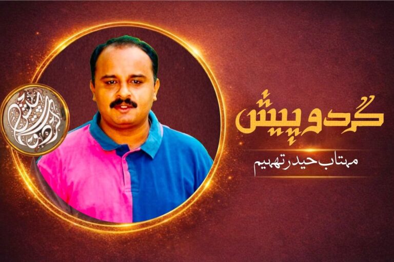 وزیر داخلہ کا بیان اور ہمارا گلا سڑا نظام : مہتاب حیدر تھہیم کا تجزیہ logo mehtab haider