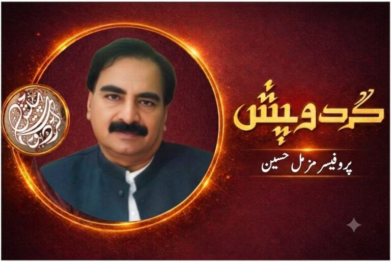 وزیر داخلہ محسن نقوی کا بیان وقت کی ضرورت ہے؟ پروفیسر ڈاکٹر مزمل حسین کا کالم logo muzamil hussain