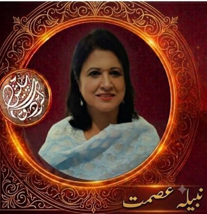 logo nabila ismat