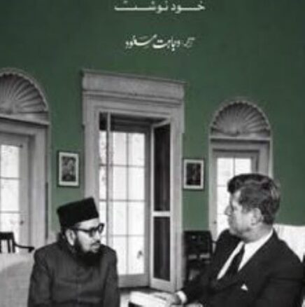 book waqt ki kasoti